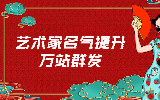 合川区-哪些网站为艺术家提供了最佳的销售和推广机会？